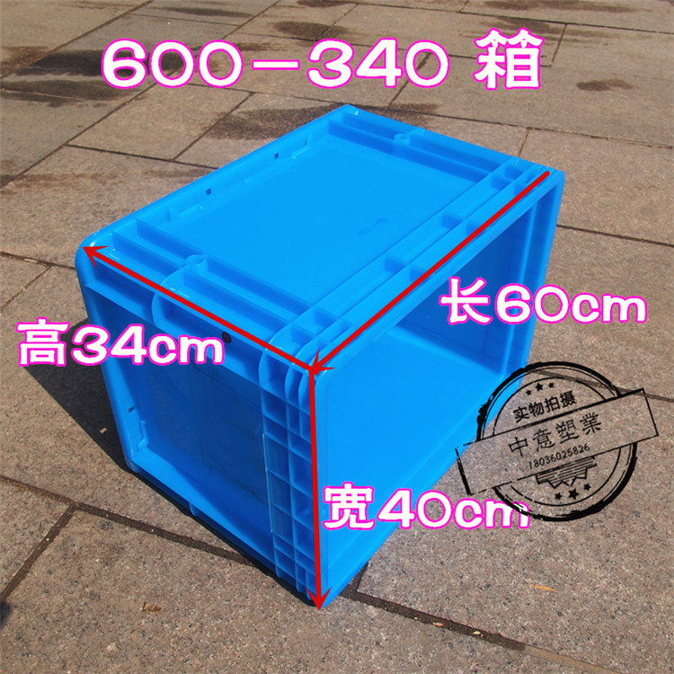 600-340 Logistics box Plastic weekly turn box with keyhole Anti-theft 600 * 400 * 340mm petrol fit special case