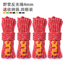 4MM reflective tent rope windproof rope sky curtain rope 4m three-hole three-eye adjustment piece outdoor fixed strut rope