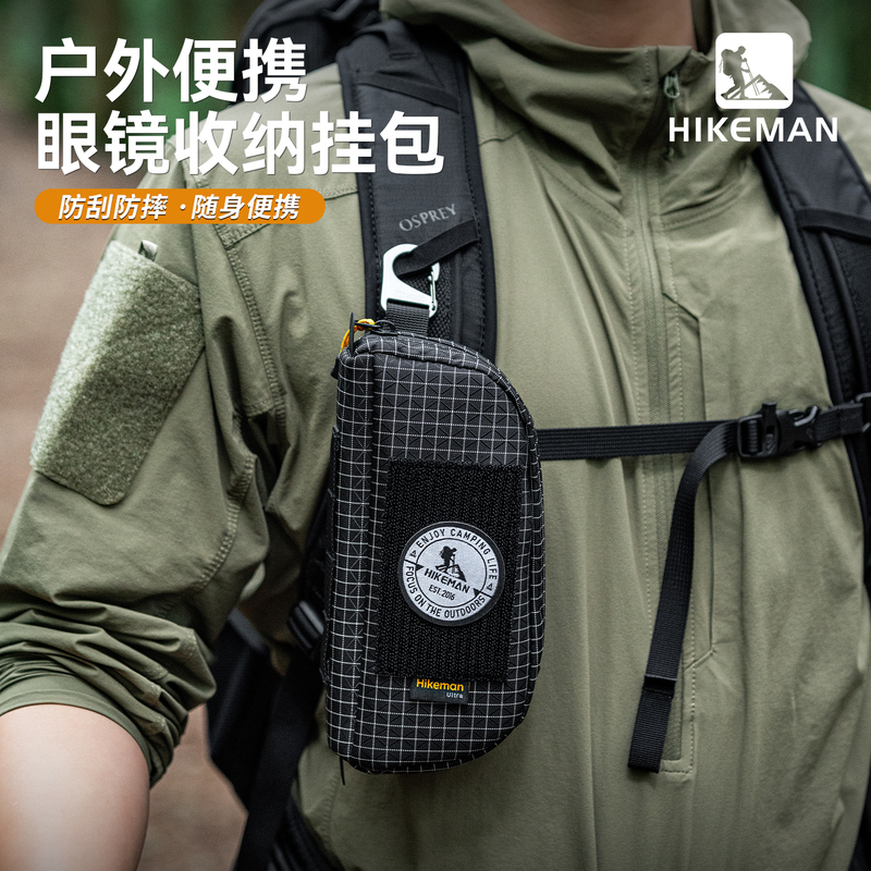 Outdoor Mountaineering Glasses Storage Bag, Portable Anti-Pressure Dyneema Tactical Sunglasses Protective Case, Portable Hanging Bag