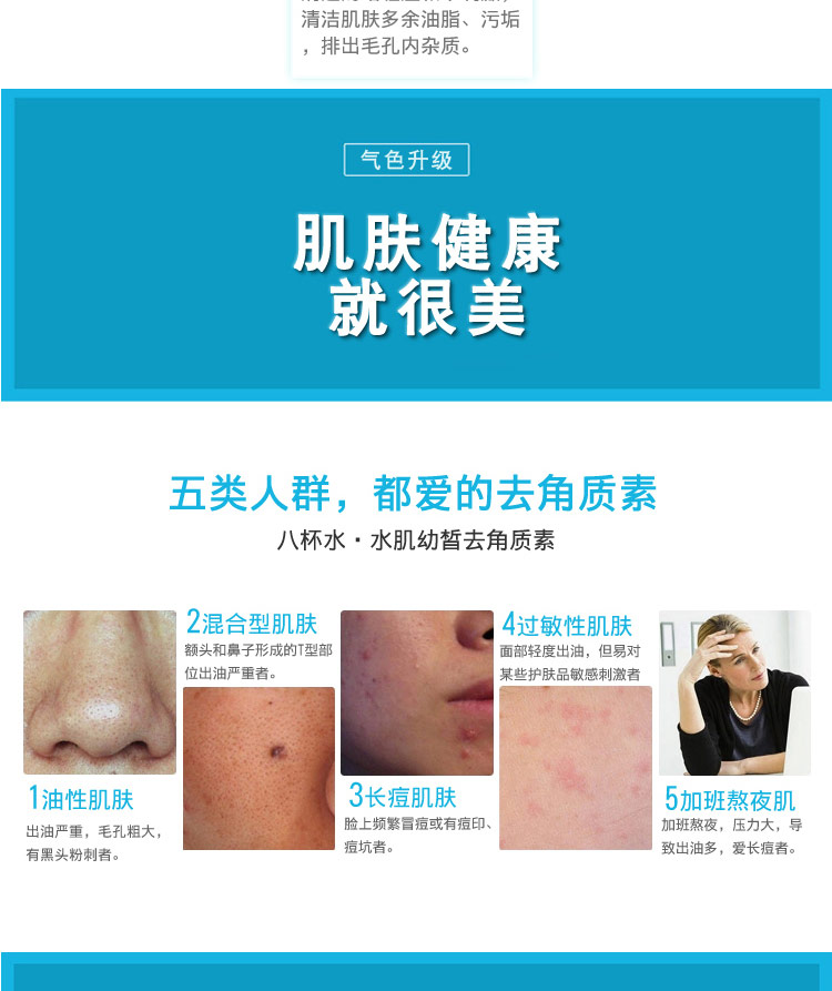 Tám cốc nước tẩy tế bào chết cho nữ toàn thân lột kem dưỡng da mặt làm sạch sâu da mặt để trị mụn đầu đen tẩy da chết naruko