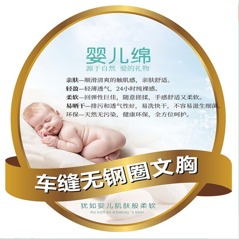[Baby cotton thoáng khí] dày thêm dày ngực nhỏ ngực phẳng tập hợp không có vòng thép để nhận áo ngực áo ngực quần lót nữ thun lạnh