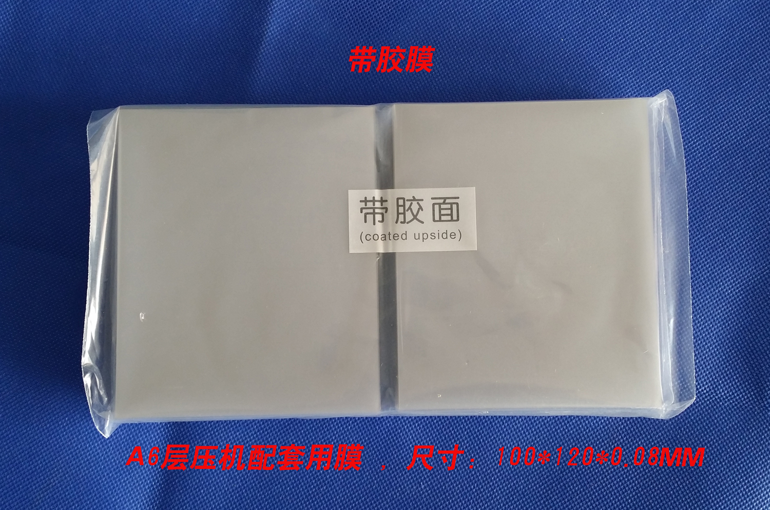 A6 Lamination Film A6 Tape Film PVC Tape Film A6 PVC Laminate Tape Film 10×12cm 500pcs Pack