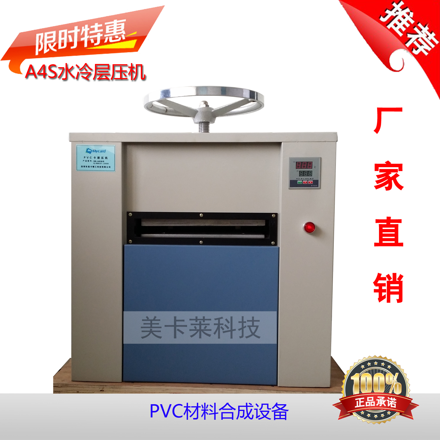 Laminator PVC card laminator Manual laminator Portrait card wallet card A4 water-cooled laminator Menu recipe