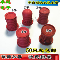  Universal twin-cylinder washing machine rubber drainage spool sealing ring Begonia red water plug water seal water plug