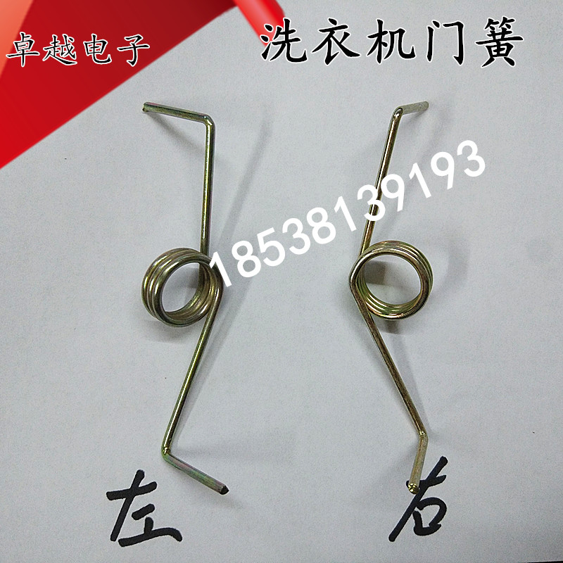 Washing machine cover spring right and right to throw dry door spring washing cover spring spring spring 100