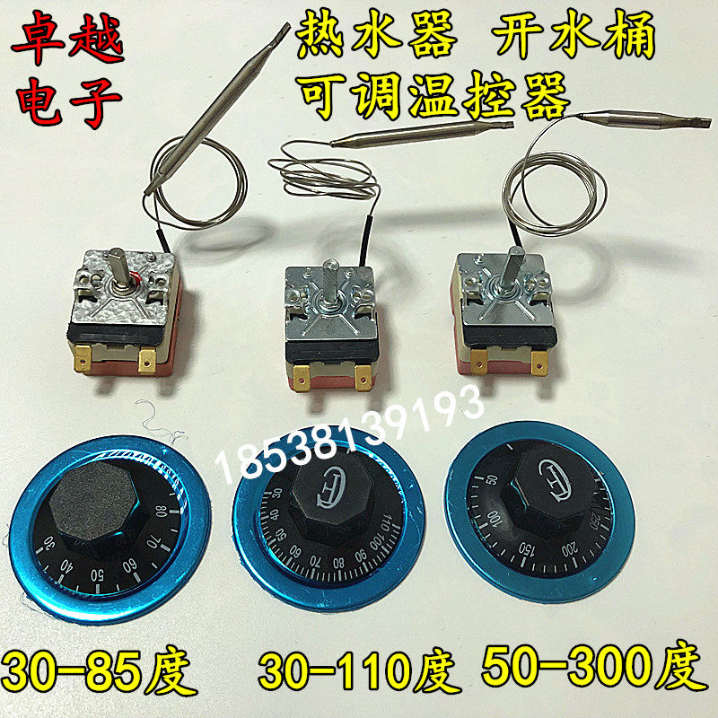 Boiling water tank water heater Electric tank adjustable thermostat 30-85 30-110 50-300 degrees 75 degrees temperature control