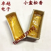 Rosin soldering flux for rosin small case rosin soldering flux