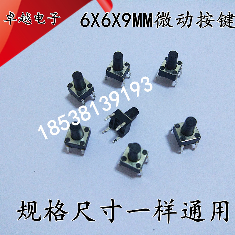 6x6x9MM micro-press key switch light switch button micro-switch