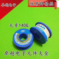 Yoshida Free-Wash Active Solder Tin Wire Solder with rosin quality soldering about 140G 0 8MM