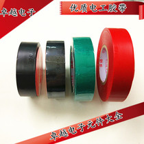 Electrical tape PVC wear-resistant flame retardant electrical insulation tape electrical tape electrical tape