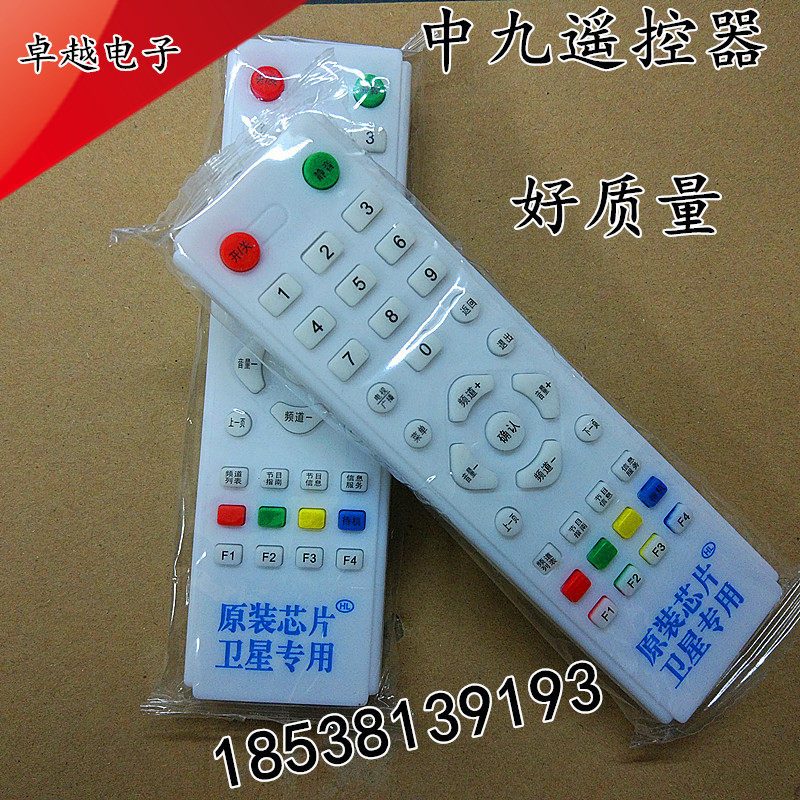 Remote control board for nine remote control in original chip