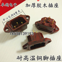 Pressure cooker electric wok electric cooker electric cooker electric rice cooker electric car three-hole socket interface high temperature resistant brown bakelite socket