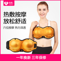 Chest massager Breast hot compress Household instrument Meridian enlargement electric