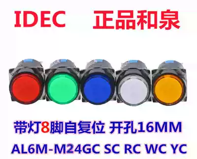 IDEC and spring AL6M-M24GC with light button 16MM round 24V self-reset AL6-M 8 feet M24RC YC