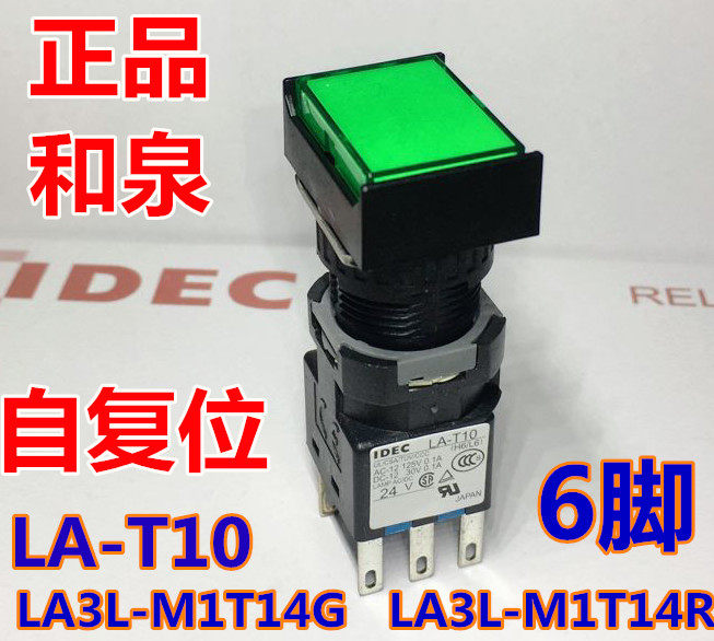 IDEC original fit and LA3L-M1T14G LA3L-M1T14G M1T14W M1T14R M1T14R button switch LA-T10 red green white-Taobao