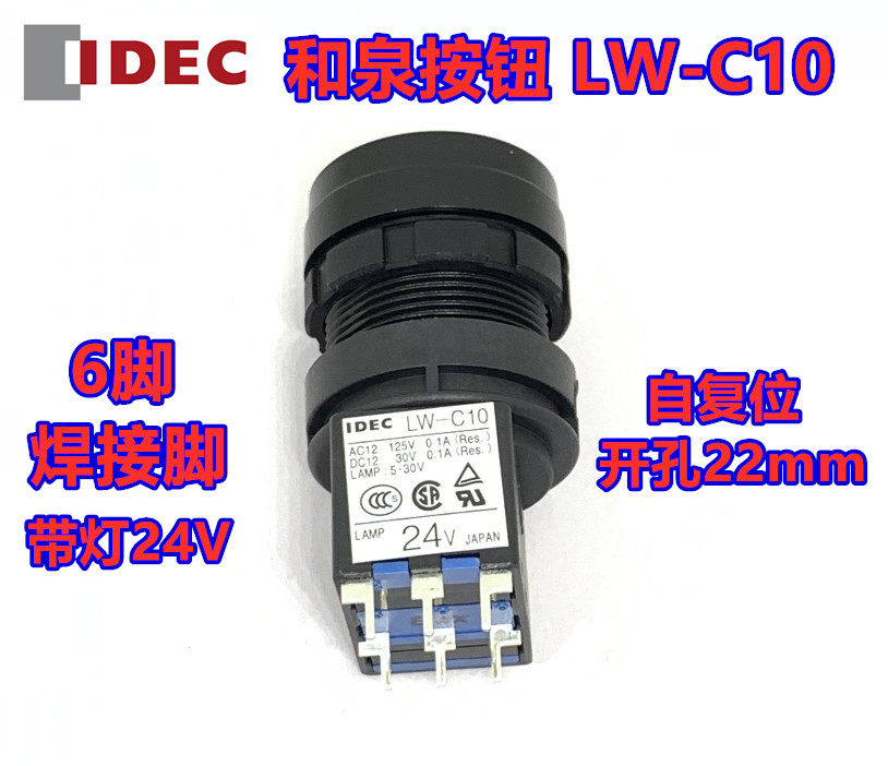 IDEC Original and Quanzhen LW-C10 Green LW1L Belt Button Switch 24V Green-M1C14VG VR Self Reset