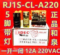 IDEC Jiangsu Japan Izumi RJ1S-CL-A220 Relay 12A5 wide foot RJ15-CL-AC220V