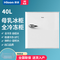 Wellcome small refrigerator freezer Side-open new energy-saving freezer Small ice milk storage milk special frozen milk refrigerator