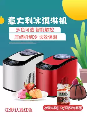Wellcome Ice Cream Machine High-end Home Automatic Self-made Ice Cream Machine Small Commercial Italian Ice Cream Machine