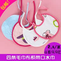 Newborn baby bib rice bag baby spit-proof towel cotton towel lace-up saliva pocket washable anti-spit milk