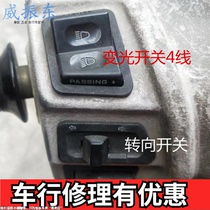 Motorcycle five switches Scooter electric car switch headlight horn Turn signal start dimming switch button