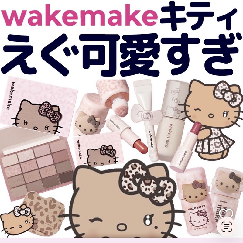Japan-Exclusive Wakamake Collaboration with Hello Kitty Makeup