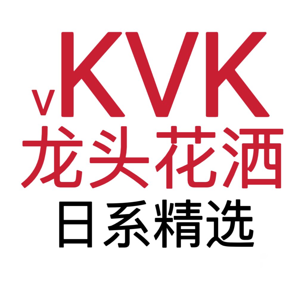 vkvk龙头花洒日系德系精选