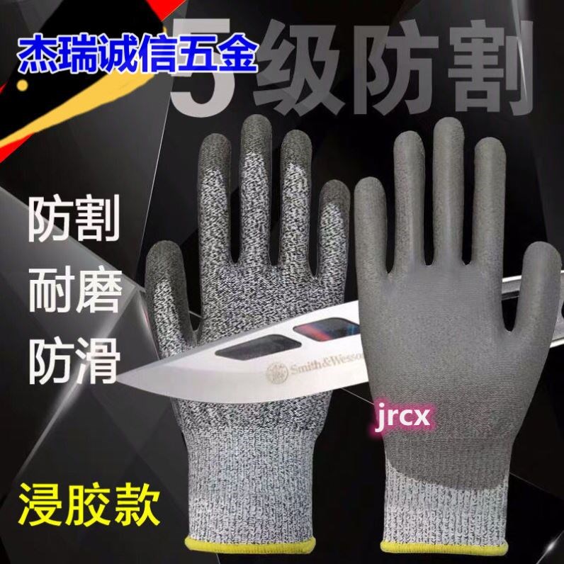 Anti-cutting gloves labor protection protection wear-resistant anti-piercing anti-knife cutting plastic gloves killing fish and vegetables 5-level anti-cutting