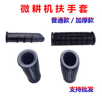 Micro tiller accessories Universal handrail cover handle cover High quality ordinary type gasoline and diesel rotary tiller handle rubber cover