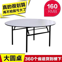 Hotel folding dining table and chairs banquet hall banquet round table hotel box 10 people 15 people 20 people large round table for home use