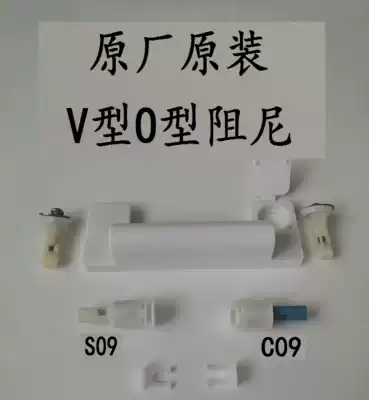 Original Huida toilet lid toilet V-type O-seat cover plastic hinge descent shaft sleeve damper accessories