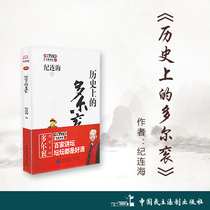 Dourgon in history Author: Ji Lianhai