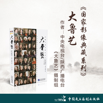 Genuine Great Luyi National Image Collection Series