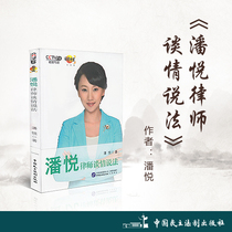 Pan Yues lawyer talks about the Author: Pan Yue