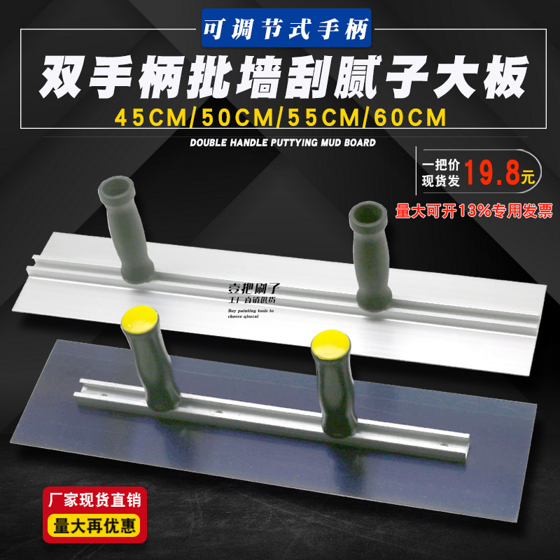 Batch Wall Large Squeegee Blue Steel Aluminum Alloy Double Handle Trowel Scraping Putty Big White Hangover Wall Scraped Find Flat Large Plate Tool Knife