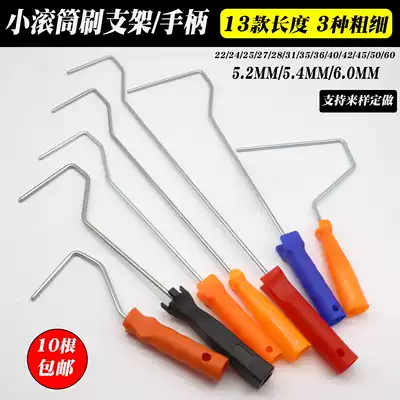 2 INCH 4 inch 6 inch 8 inch THUMB roller handle Small roller brush handle Mini brush bracket 36 42 50CM