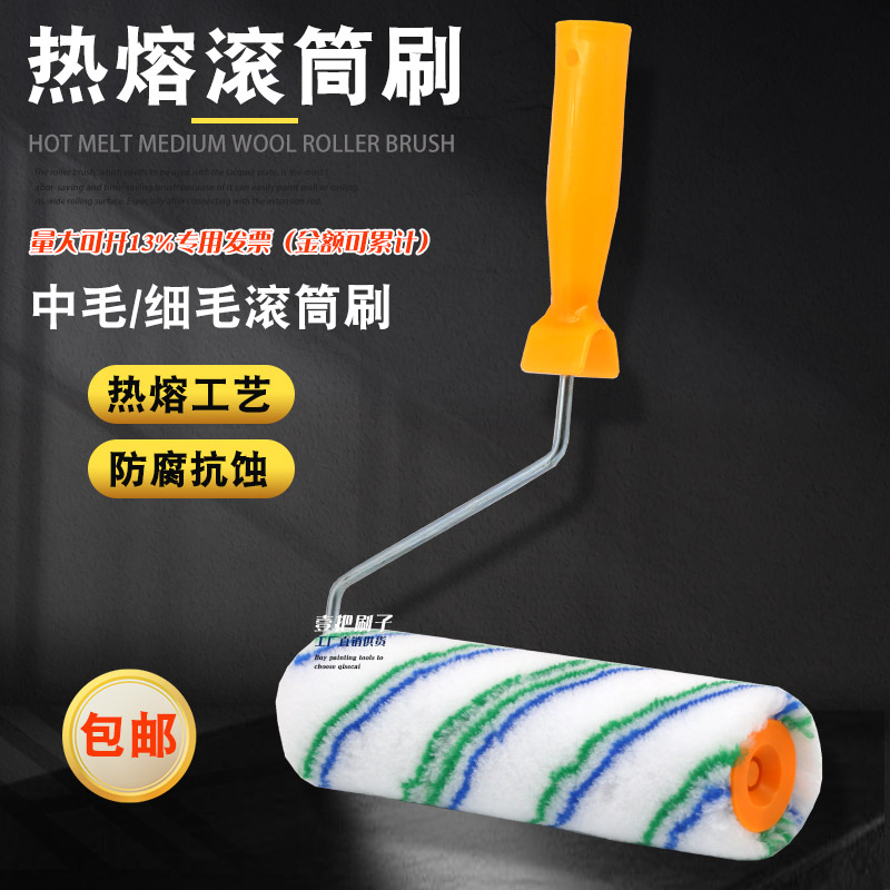 Lacquered color 9 inches Hair Rolling Brush Without Dropping hair Seamless Fine Hair Cream Lacquered paint Paint Paint Tool Drum Brush