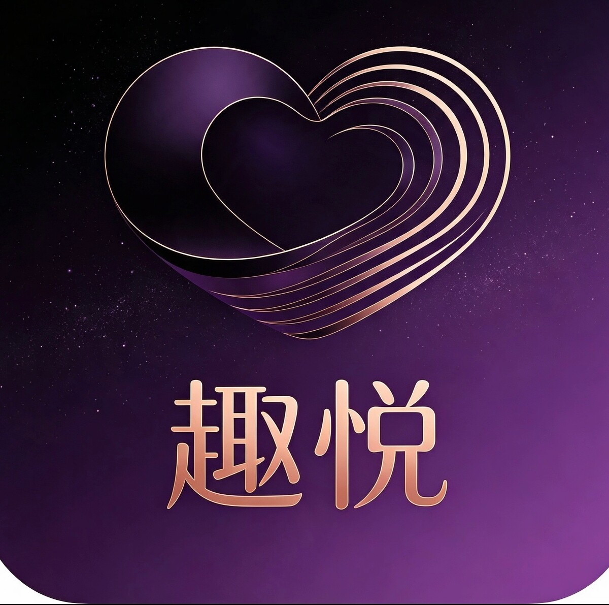 悦趣夜魅