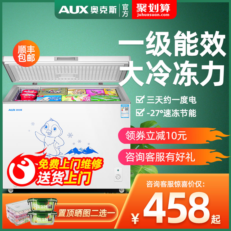 Oaks 200L liter freezer Commercial household refrigeration fresh and frozen dual-use large capacity freezer Small refrigerator