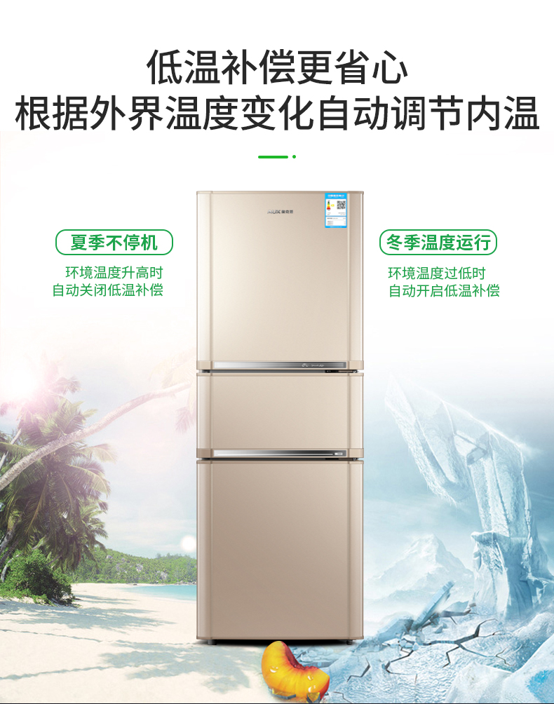 Tủ lạnh ba cửa AUX 209 lít nhà cho thuê ký túc xá nhỏ cửa đôi tủ lạnh bảo quản lạnh - Tủ lạnh tủ lạnh samsung có màn hình cảm ứng