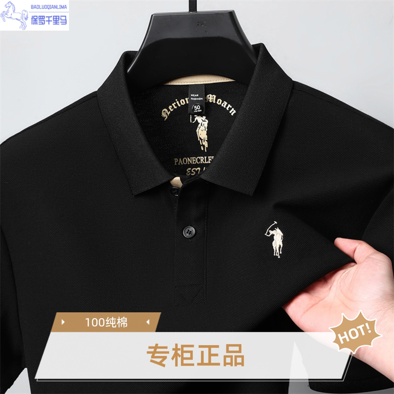 Authentic 100% Pure Cotton Short-Sleeved T-Shirt Paul Qianlima Men's New Light Luxury Casual Versatile Half-Sleeved Polo Shirt