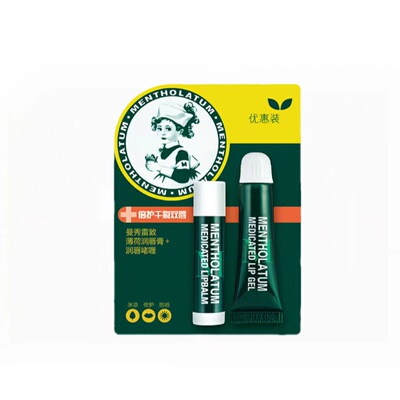 【曼秀雷敦】薄荷滋润唇膏保湿淡化唇纹去死皮唇膜防干裂唇霜官方