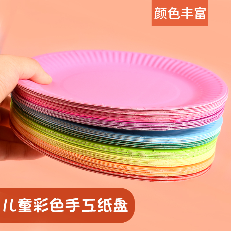 Kindergarten Creative DIY Colorful Paper Plates Disposable Round Plates Handmade Creative Paste Art Stickers
