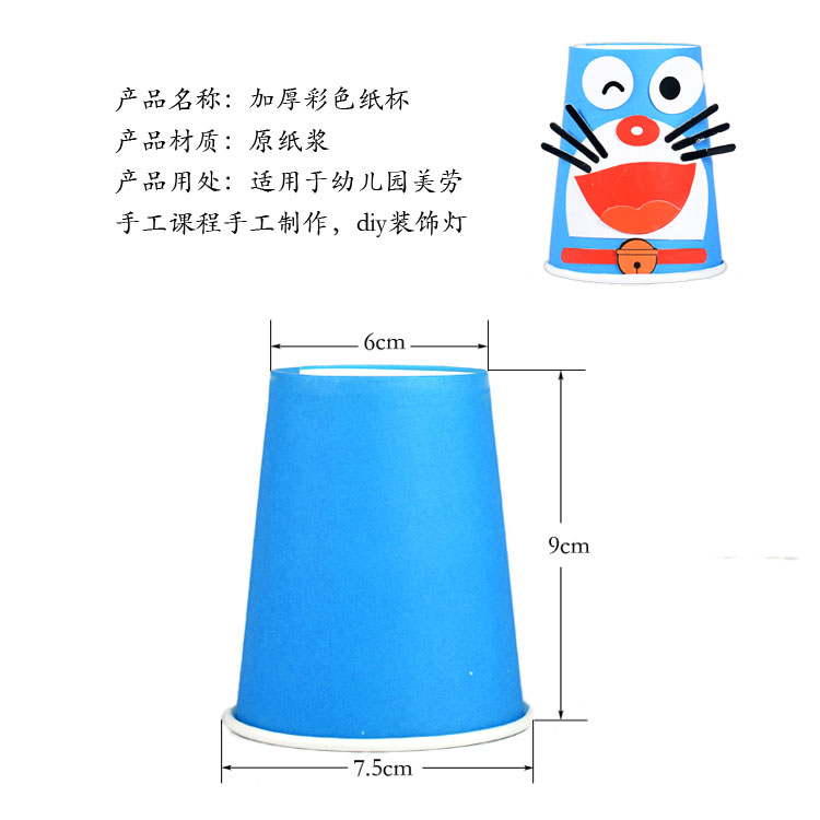 Màu sắc cốc giấy trẻ em tự làm vật liệu thủ công mẫu giáo sáng tạo dán vật liệu dùng một lần cốc giấy thủ công đồ chơi mầm non tự làm