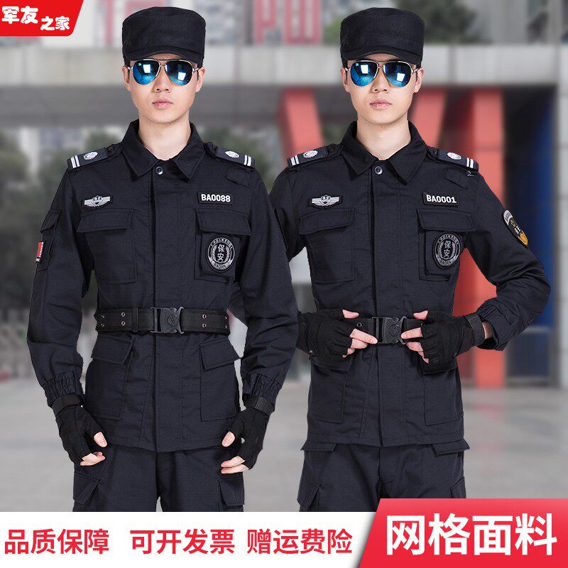 Black mesh special service overalls Spring and autumn wear-resistant suit winter security suit logo special protection pants belt