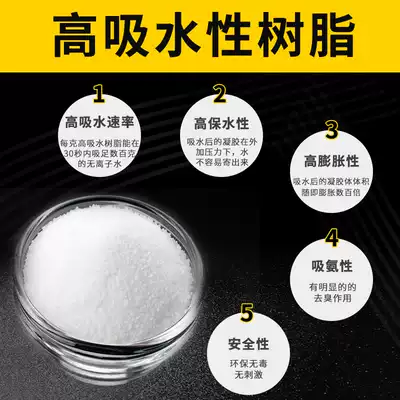 高分子吸水性樹脂顆粒粉末凝固劑因子鎖高倍保吸收性樹脂蓬脹粉