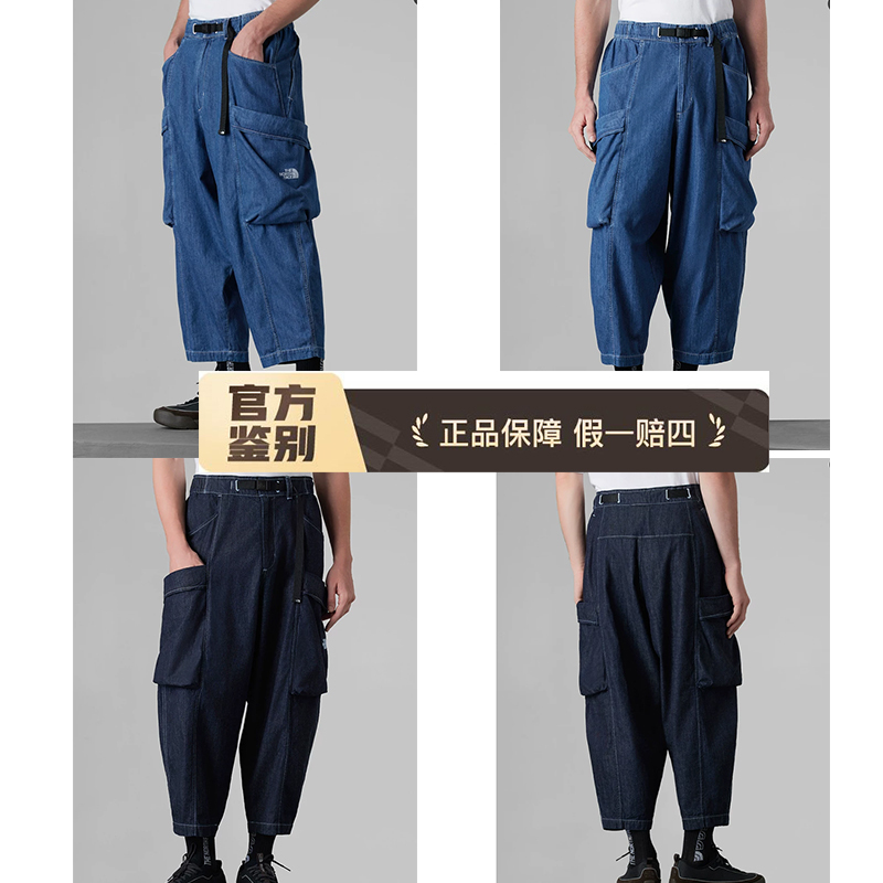 Clearance Sale Tnf North Face Ue Designer Workwear Denim 9/10 Length Harem Pants for Men Outdoor 8A8Q Clearance Sale Tnf North Face Ue Designer Workwear Denim 9/10 Length Harem Pants for Men Outdoor 8A8Q