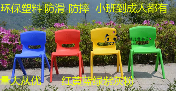 Children chair leaning back in chair plastic stools kindergarten baby stools primary and middle school students Adult Home Seat Thickening