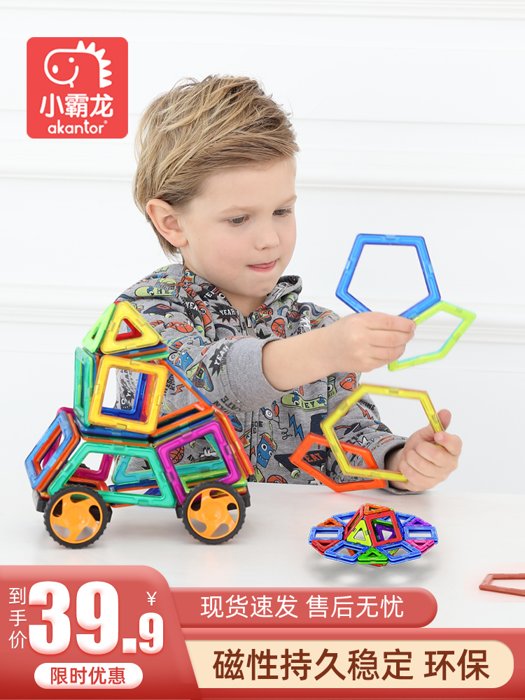 Magnetic bulding blocks Children pure magnetic magnet educational toys Boy female baby Intelligence brain assembly Multi-functional