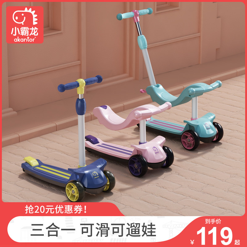 Children's scooter 1-2-3-6-12 years old boys and girls over 8 years old boys and girls can sit and ride three-in-one